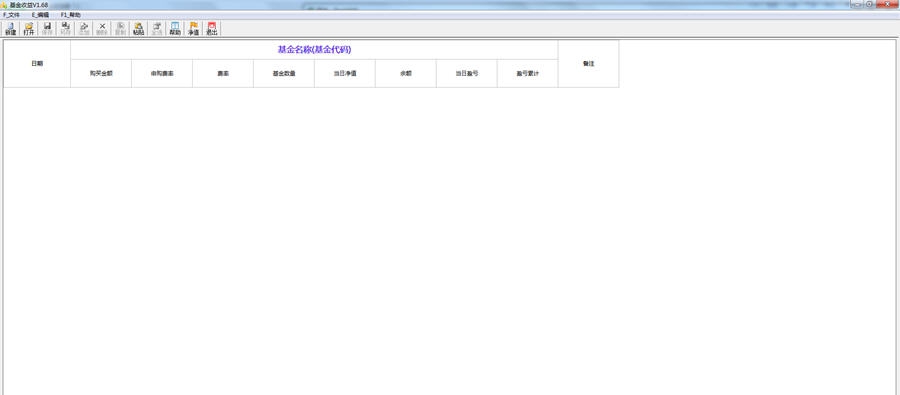 基金收益计算器 v1.74