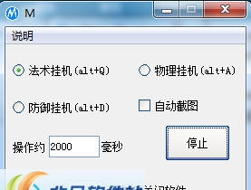 梦幻西游挂机软件 v1.18