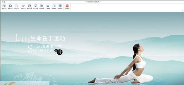 点柚健身会所管理系统 v9.6