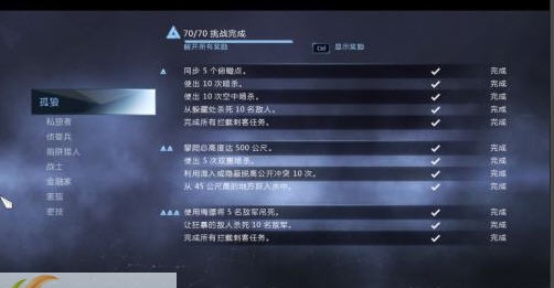 刺客信条叛变全收集存档 v3.7