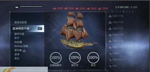 刺客信条叛变主线通关存档 v3.5