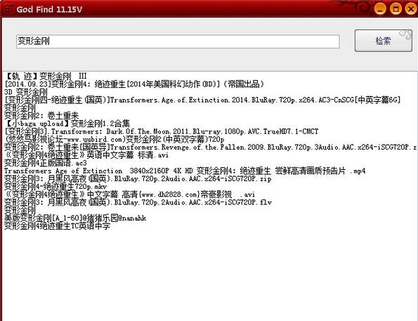 SJ搜索神器 v11.17
