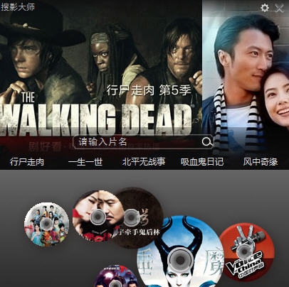 搜影大师 v1.0.5.3109