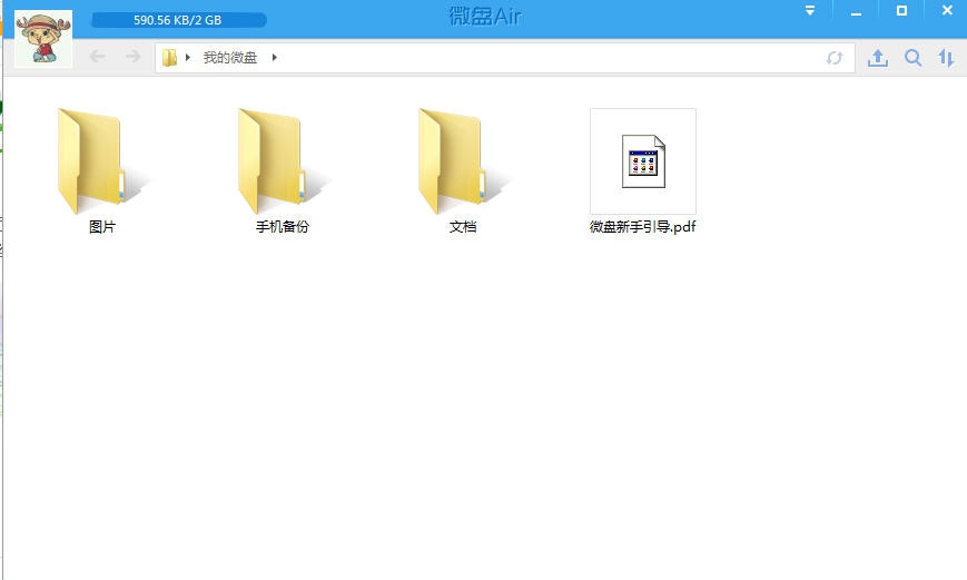 桌面Air客户端 v1.2.10
