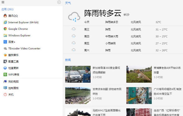 百度+ v1.1.0.820