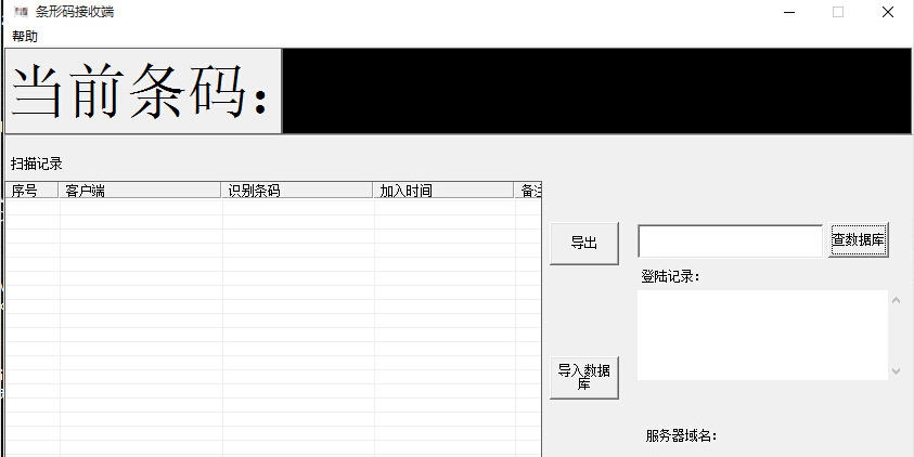 青橙条码扫描 v1.005