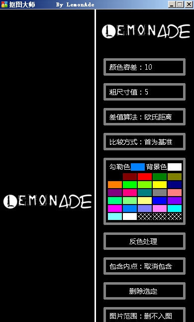 Matting抠图大师 v1.7