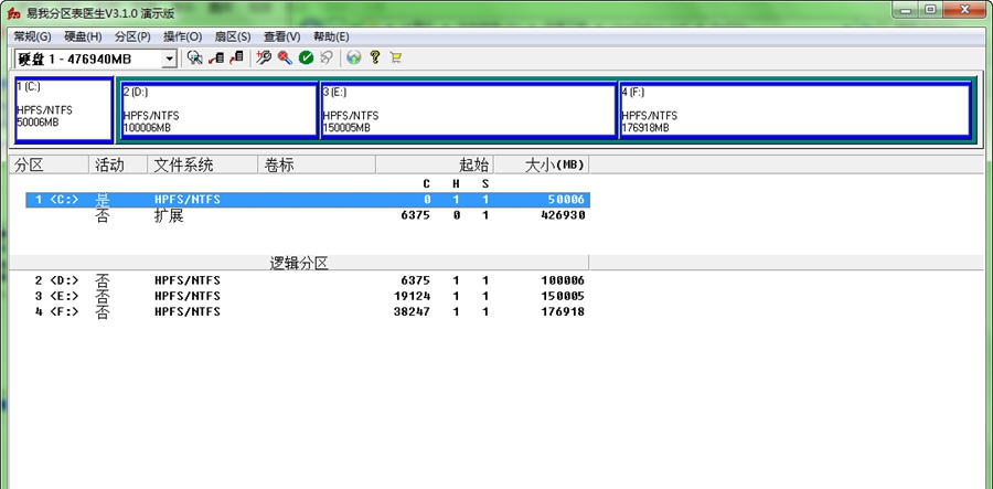 易我分区表医生 v3.1.8