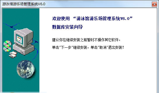 点柚游乐场管理系统 v6.5
