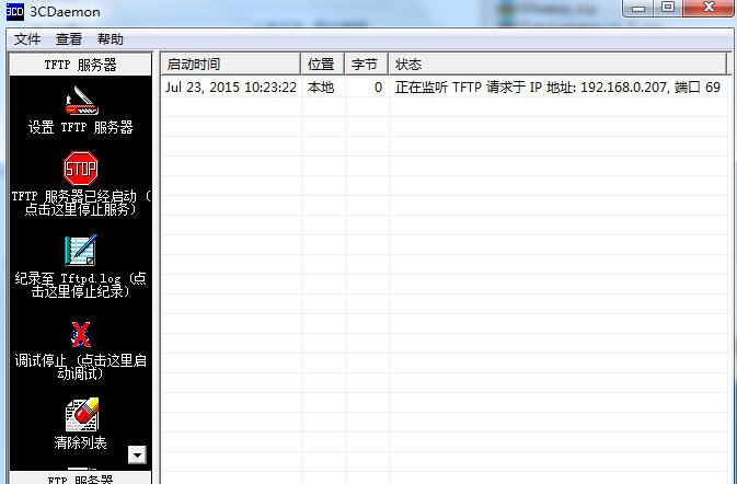 3CDaemon(TFTP软件) v2.7