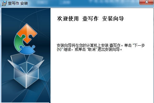 壹写作软件 v4.9.15