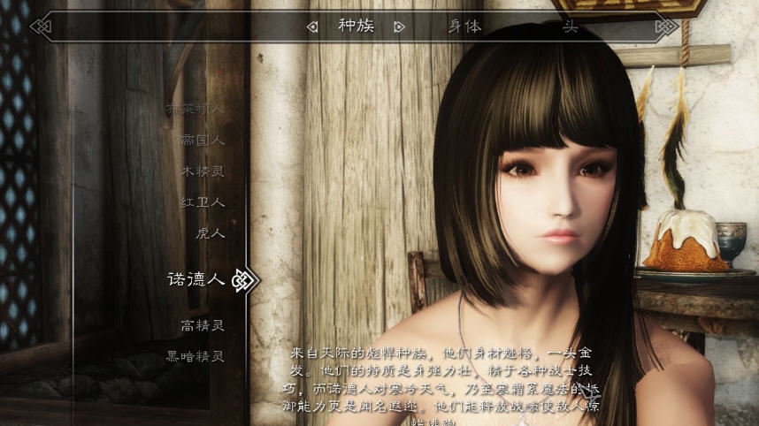巫师3果体MOD v1.13