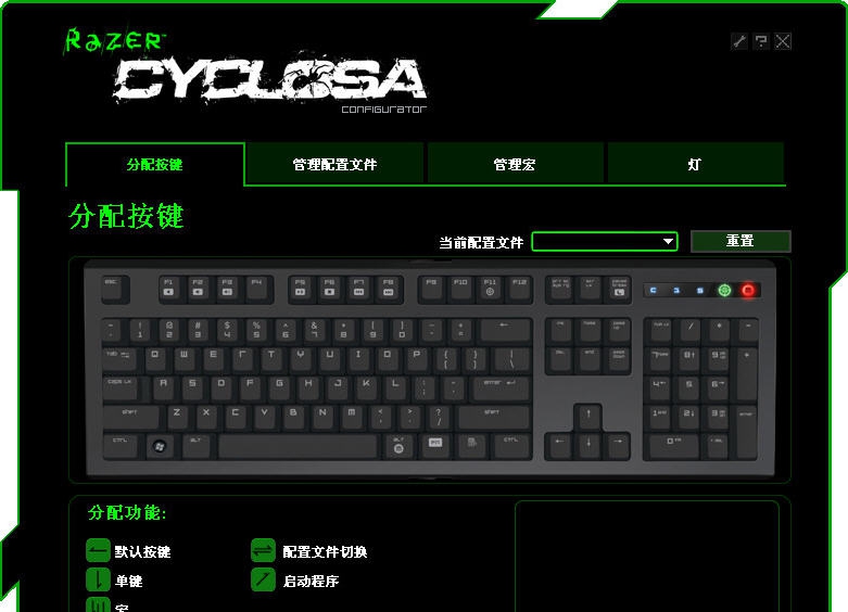 Razer Cyclosa雷蛇二角尘蛛驱动 v1.07