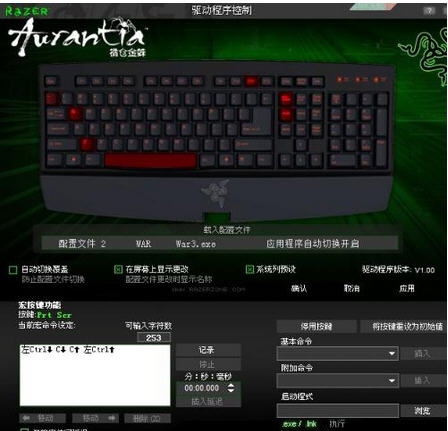Razer Aurantia雷蛇橘仓金蛛驱动 v1.8
