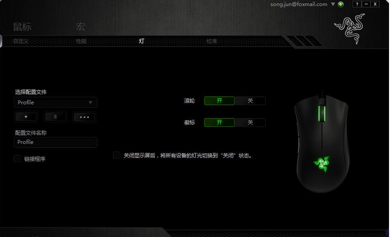 Razer Tarantula雷蛇狼蛛驱动 v2.16