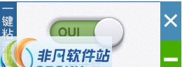 粘滞键一键屏蔽助手 v2.5