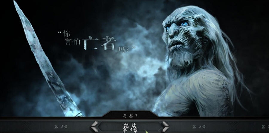 权力的游戏汉化补丁 v1.5