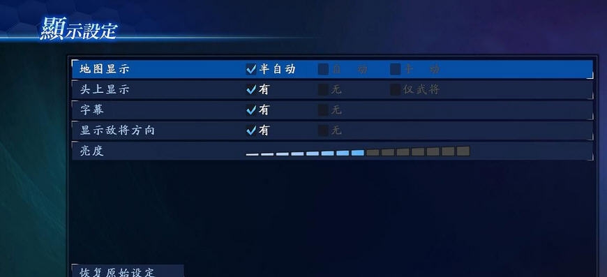 真三国无双7360手柄震动修复补丁 v1.7