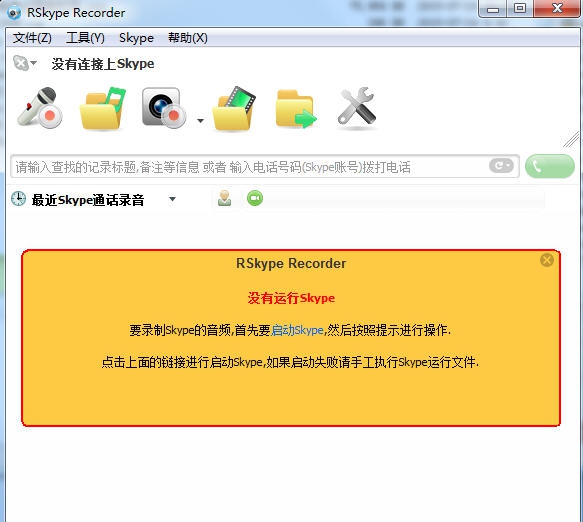 rskype recorder v6.90.2.5