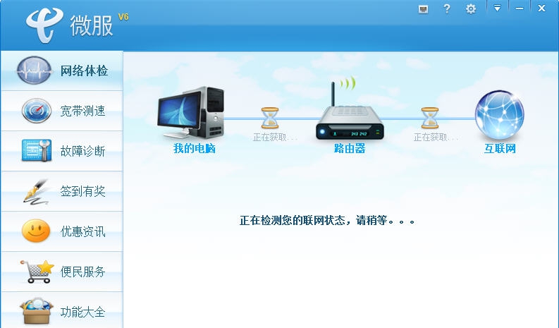 微服 v6.1.1512.1724