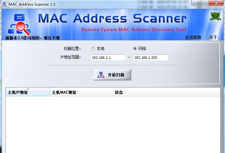 MAC Address Scanner(MAC地址扫描器) v4.5