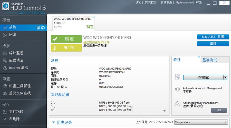 HDD Control 3 Corporate v3.10.04