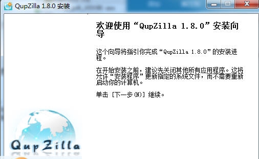 QupZilla浏览器 v2.2.12