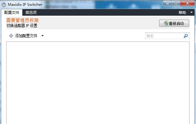 Maxidix IP Switcher(IP地址切换工具) v15.3.8