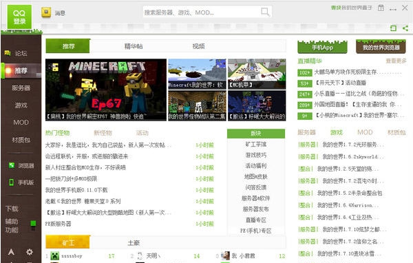 麦块我的世界盒子 v3.1.0.6