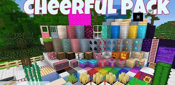 我的世界Qtpie欢快材质包 v1.5