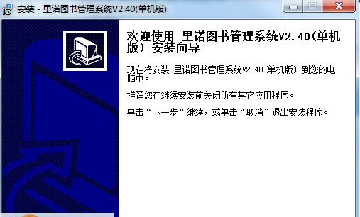 里诺图书管理系统 v3.8