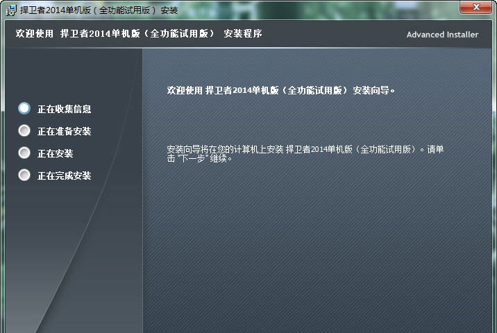 捍卫者网络准入控制 v5.6.9