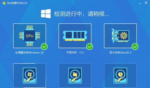 360免费升级win10 v10.7