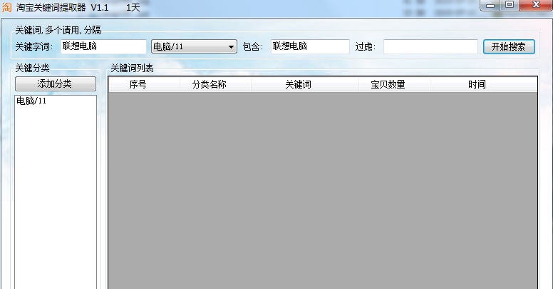 淘宝关键词提取器 v1.5