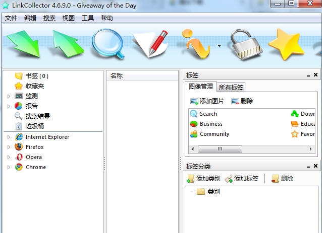 LinkCollector(浏览器书签管理工具) v4.6.17