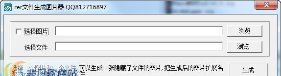 rer文件生成图片工具 v1.3