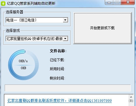 QQ梦幻海底管家辅助 v30.13