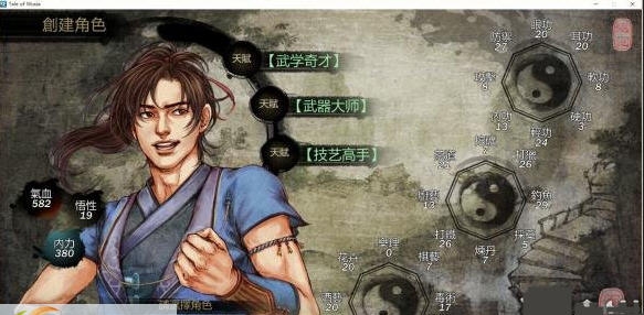 侠客风云传天赋无限制招式无CD饰品加强MOD v1.4