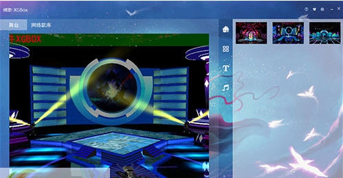 XGBOX虚拟直播 v1.5