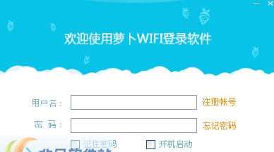 萝卜商用WiFi营销软件 v2.1.3
