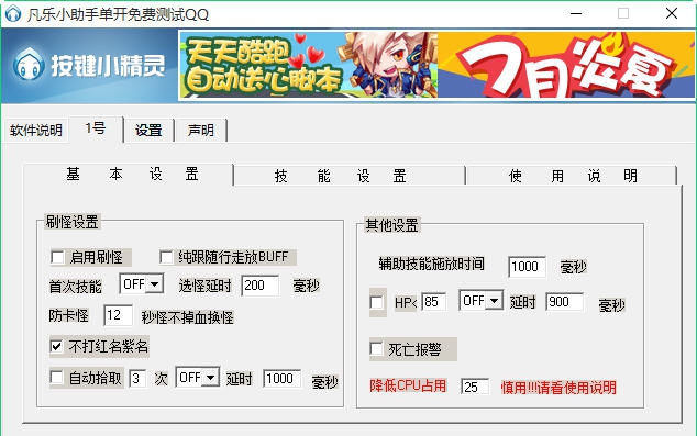 新天堂2凡乐单开辅助 v3.6