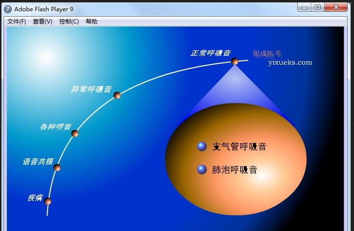 心肺听诊软件 v1.6