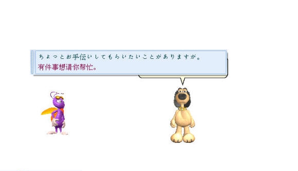 日语口语对话王 2019