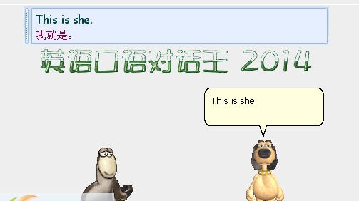 英语口语对话王 v2019