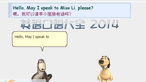 英语口语大全 v2019