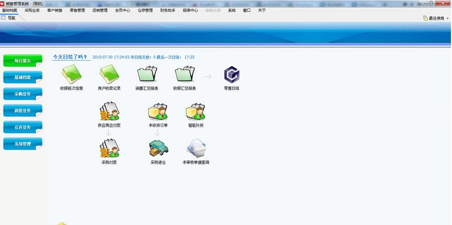 商速多语言进销存软件 v12.6