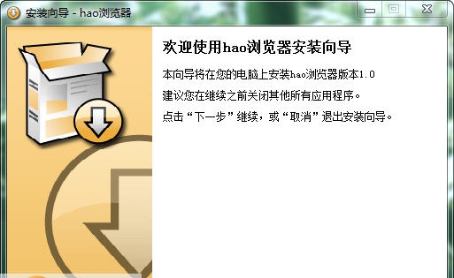 hao浏览器 v1.6
