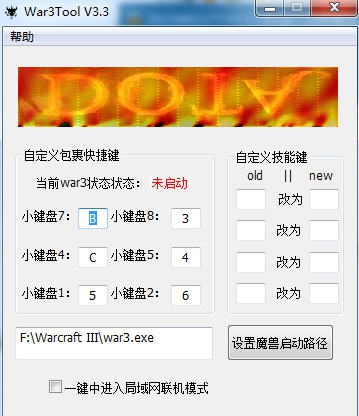wartool魔兽全屏改键 v3.10