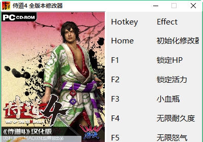 侍道4五项修改器 閸忋劎澧梫1.7