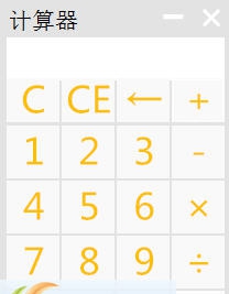 炫鼠计算器 v1.9